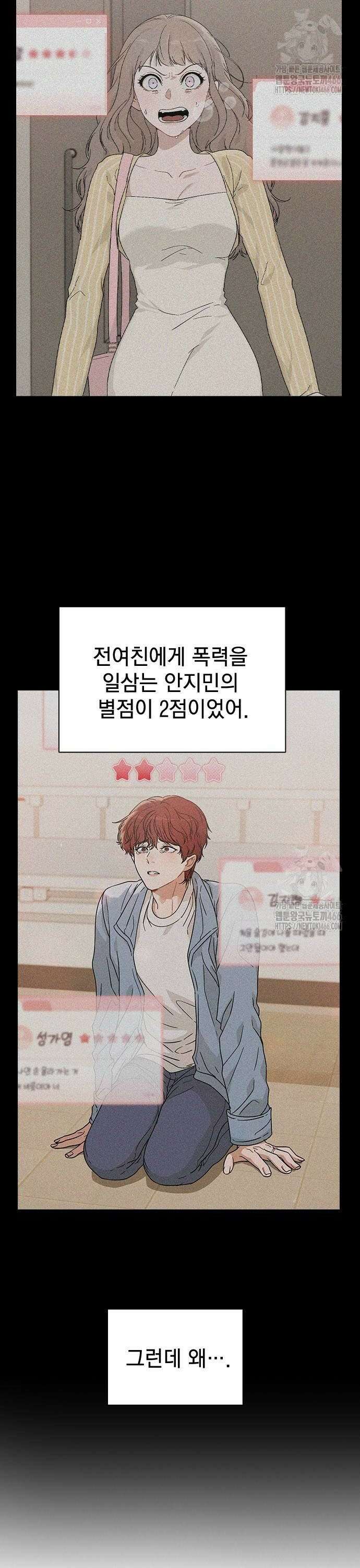 연애리뷰 3화 끼리끼리 2
