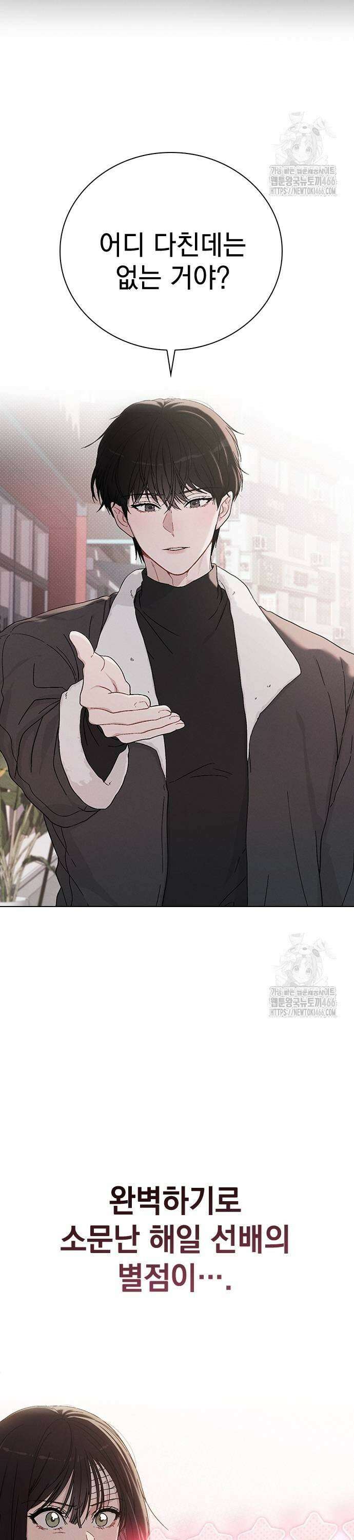 연애리뷰 3화 끼리끼리 3