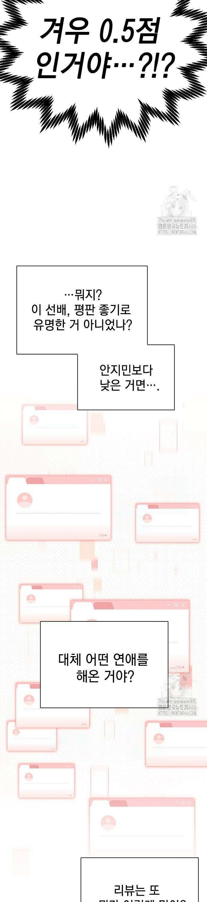 연애리뷰 3화 끼리끼리 5