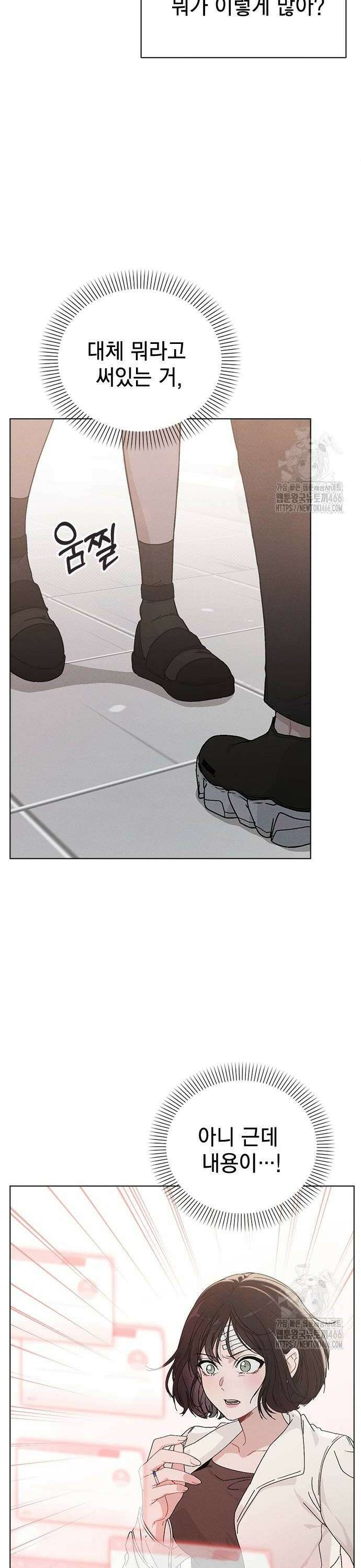 연애리뷰 3화 끼리끼리 6