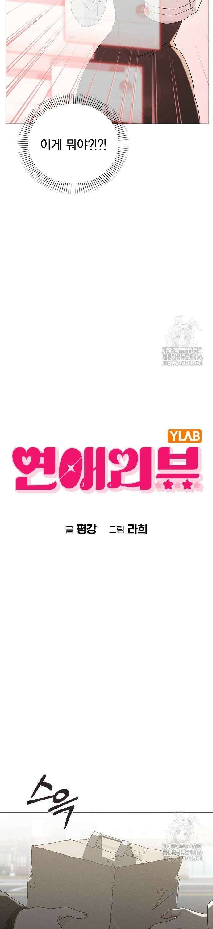 연애리뷰 3화 끼리끼리 7