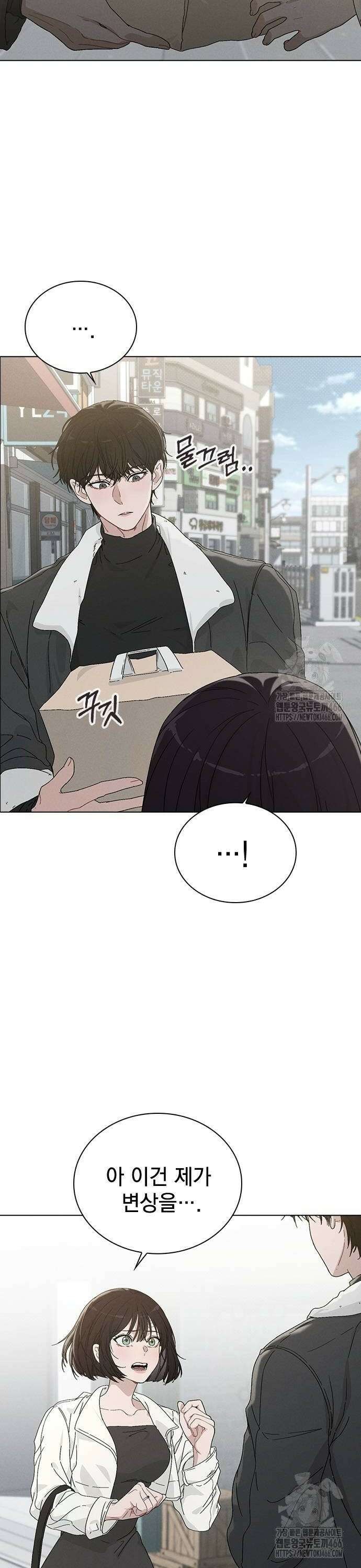연애리뷰 3화 끼리끼리 8