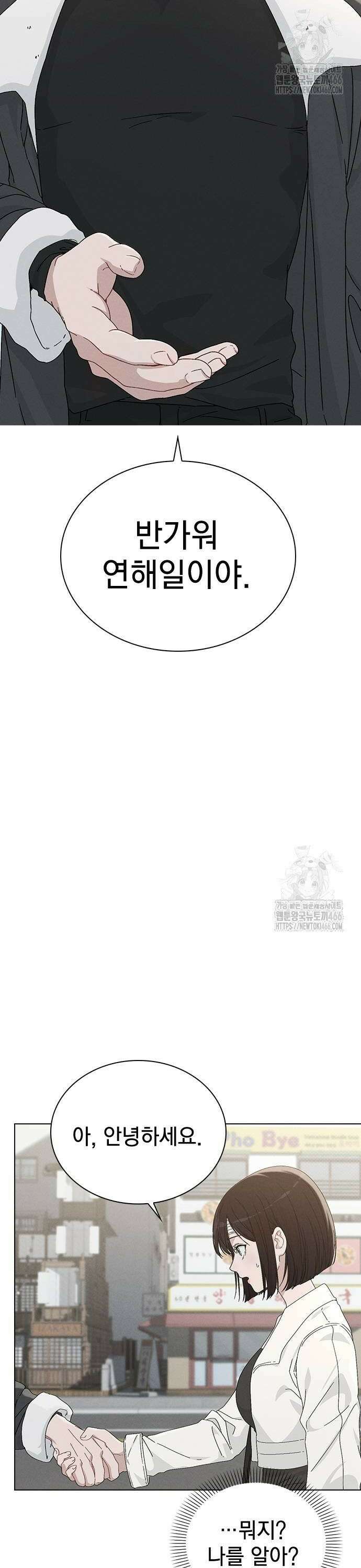 연애리뷰 3화 끼리끼리 10