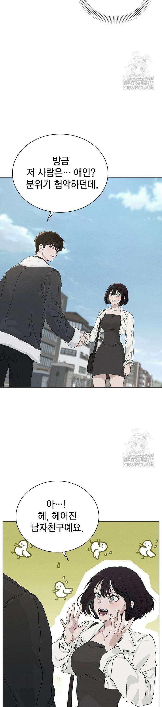 연애리뷰 3화 끼리끼리 11