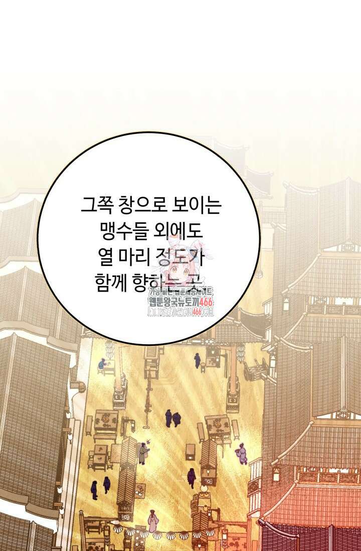 비뢰도 194화 1