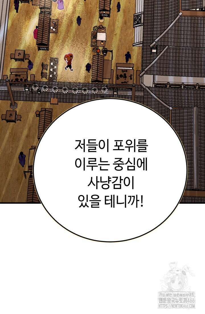 비뢰도 194화 3