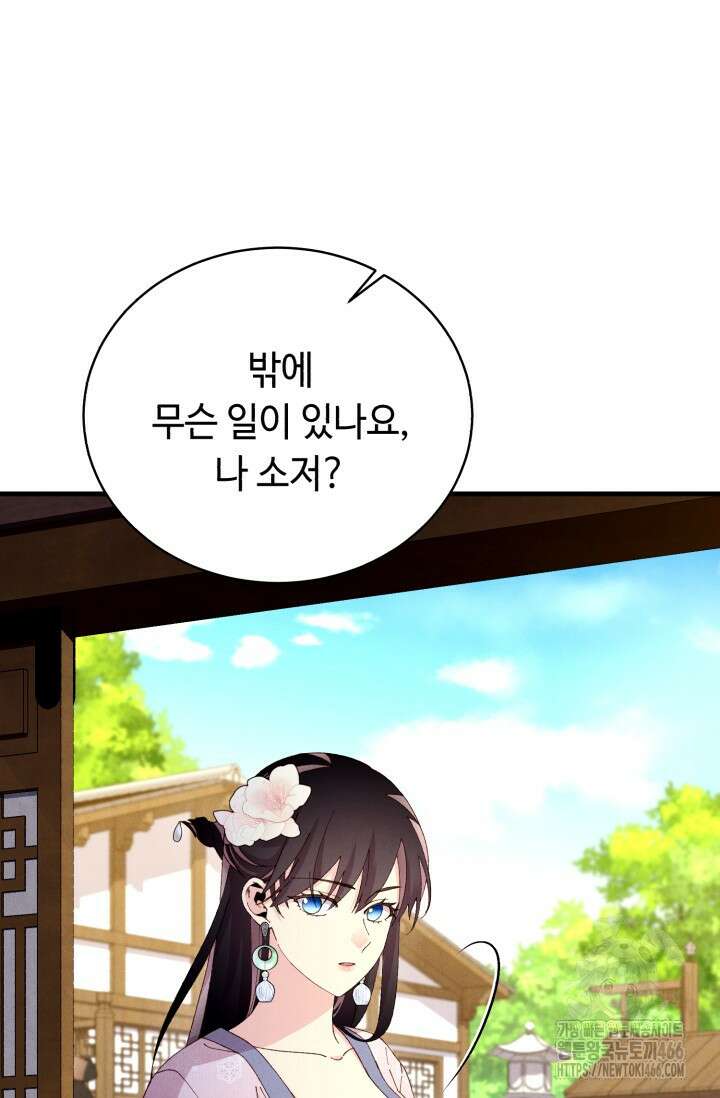 비뢰도 194화 7