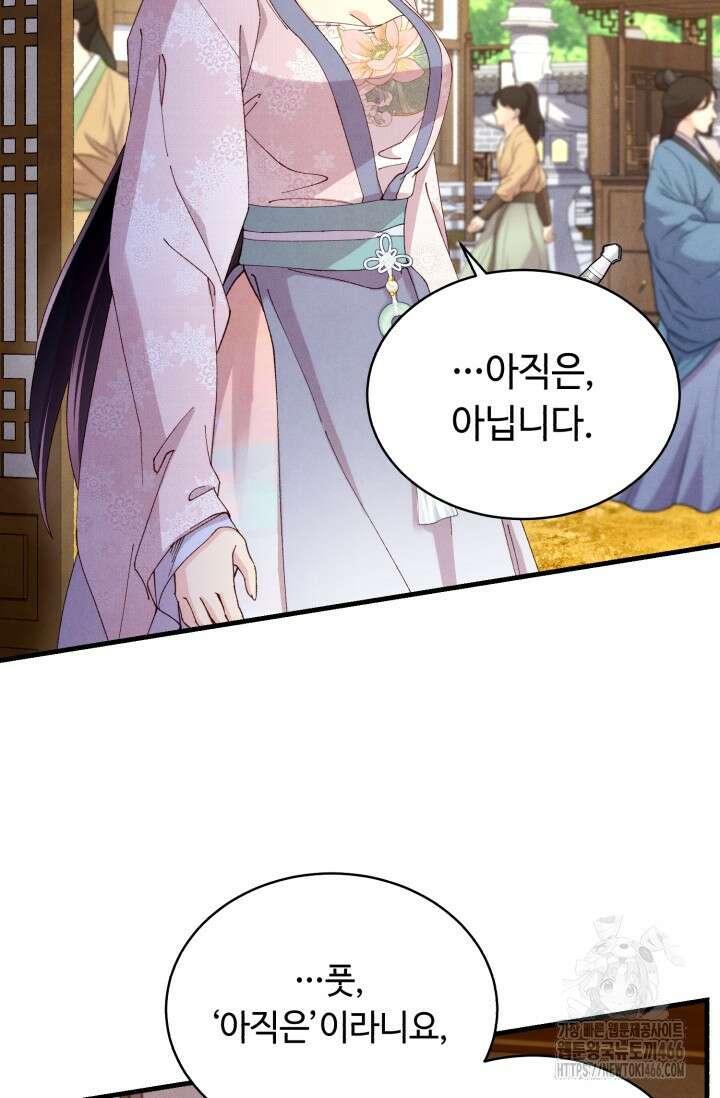 비뢰도 194화 8