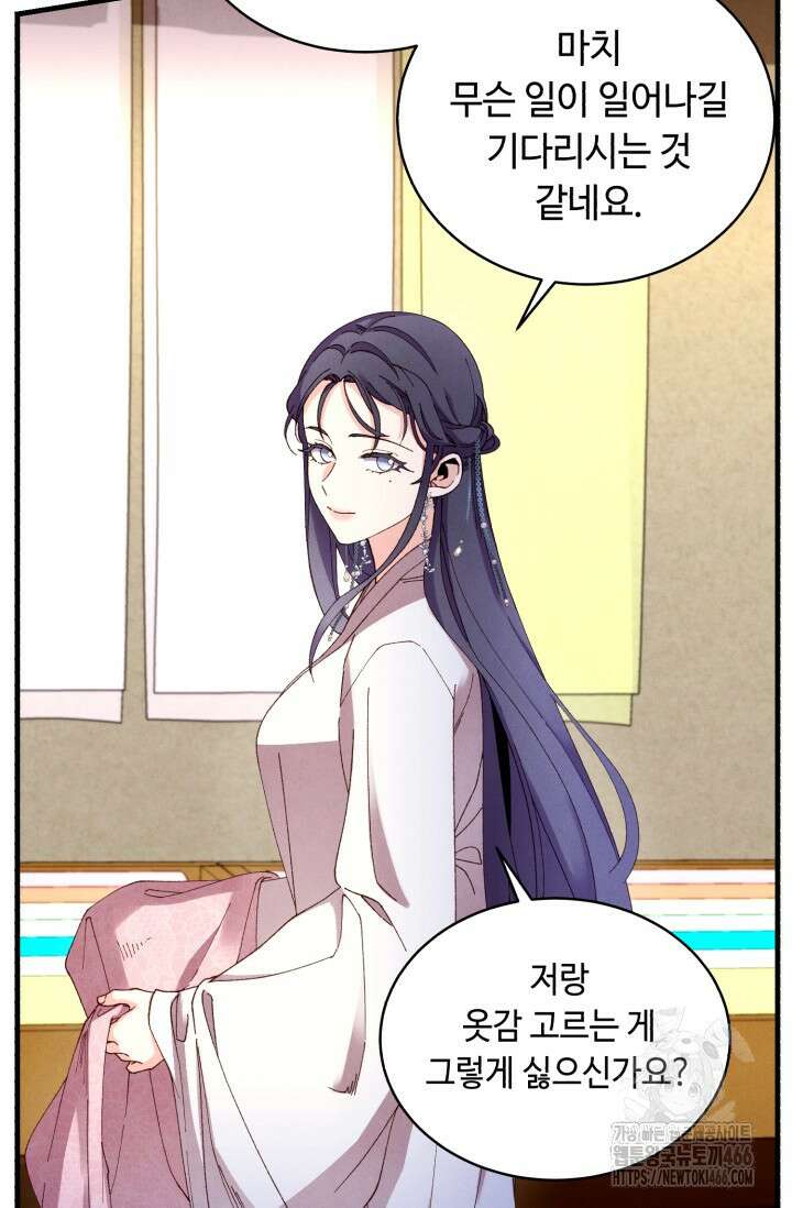 비뢰도 194화 9