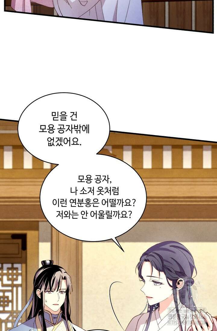 비뢰도 194화 10