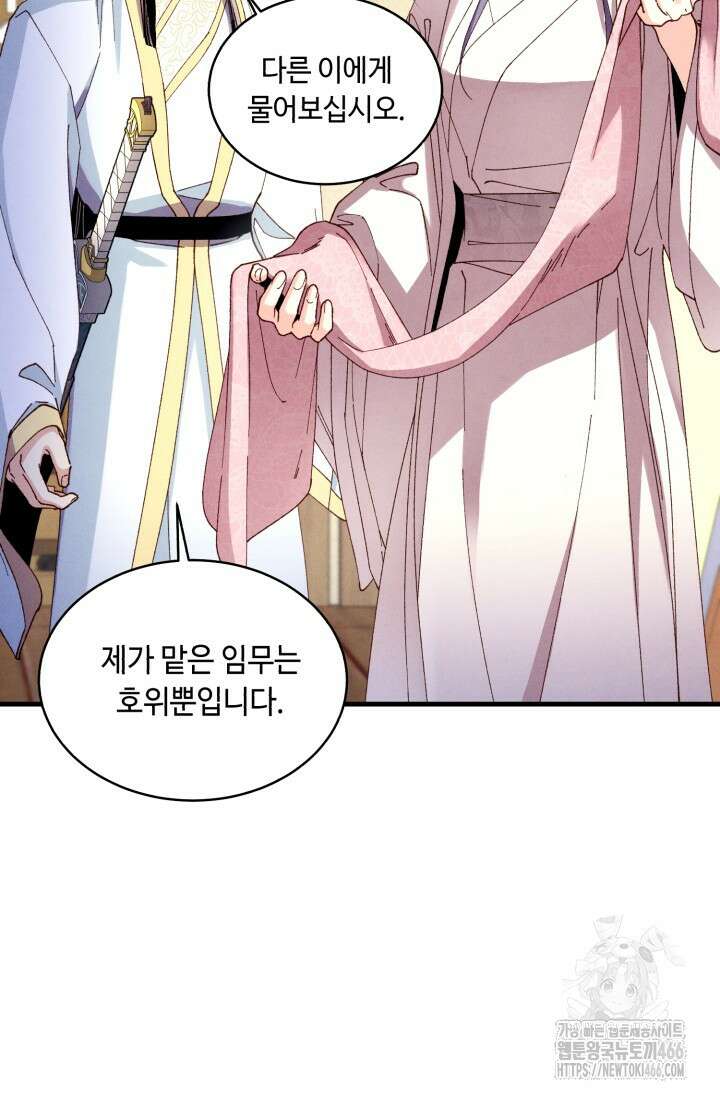 비뢰도 194화 11