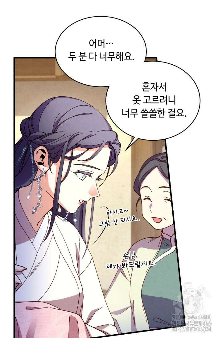 비뢰도 194화 12