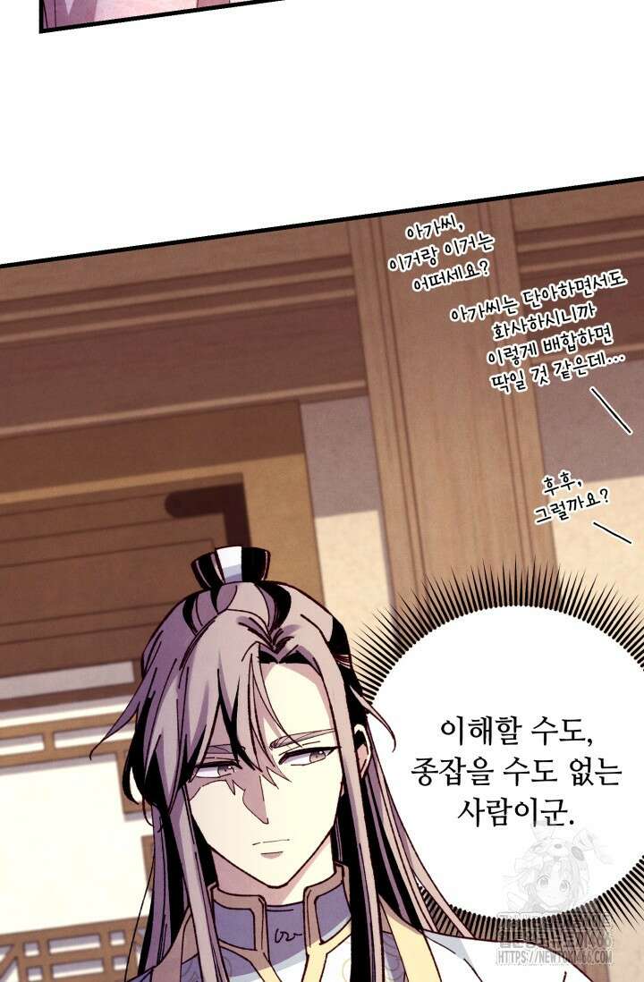 비뢰도 194화 13