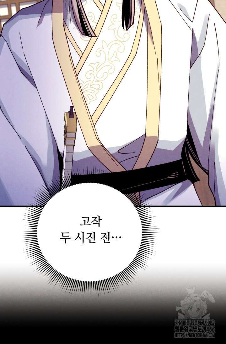 비뢰도 194화 14