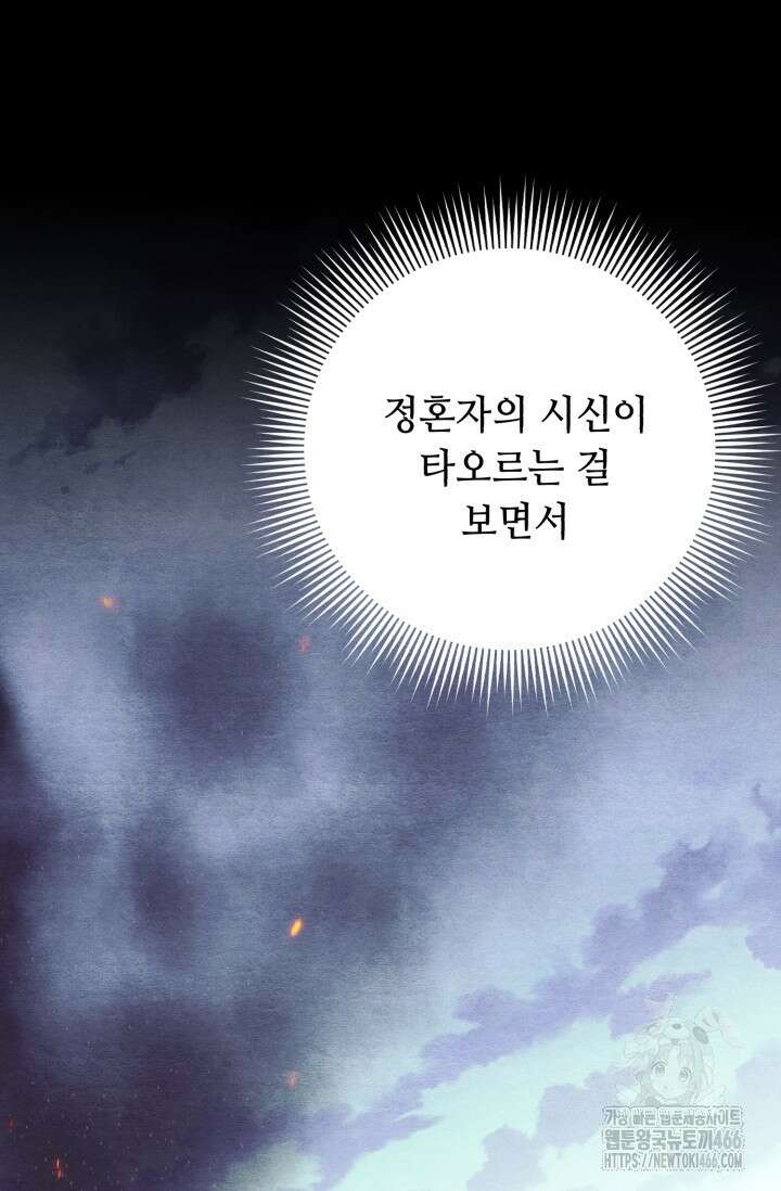 비뢰도 194화 15