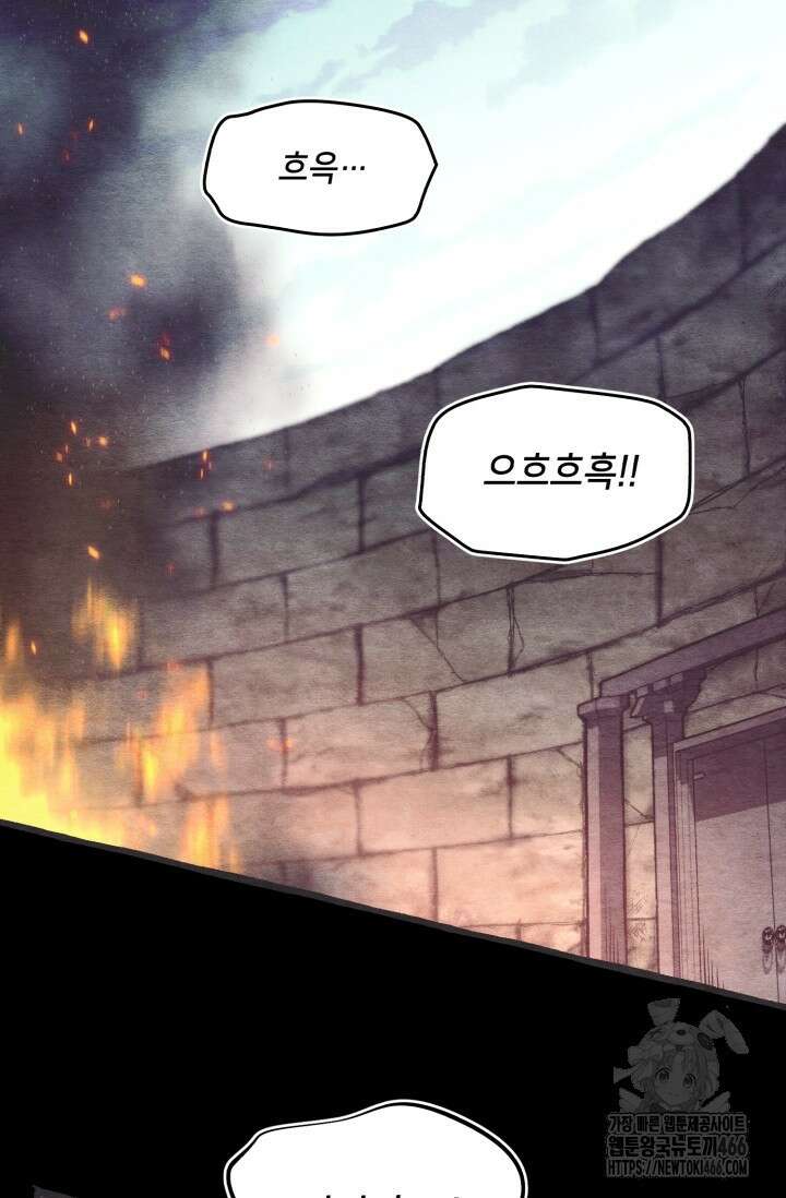 비뢰도 194화 16