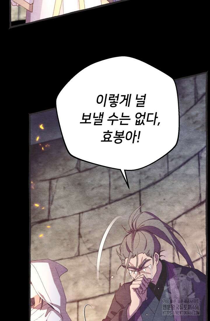 비뢰도 194화 18