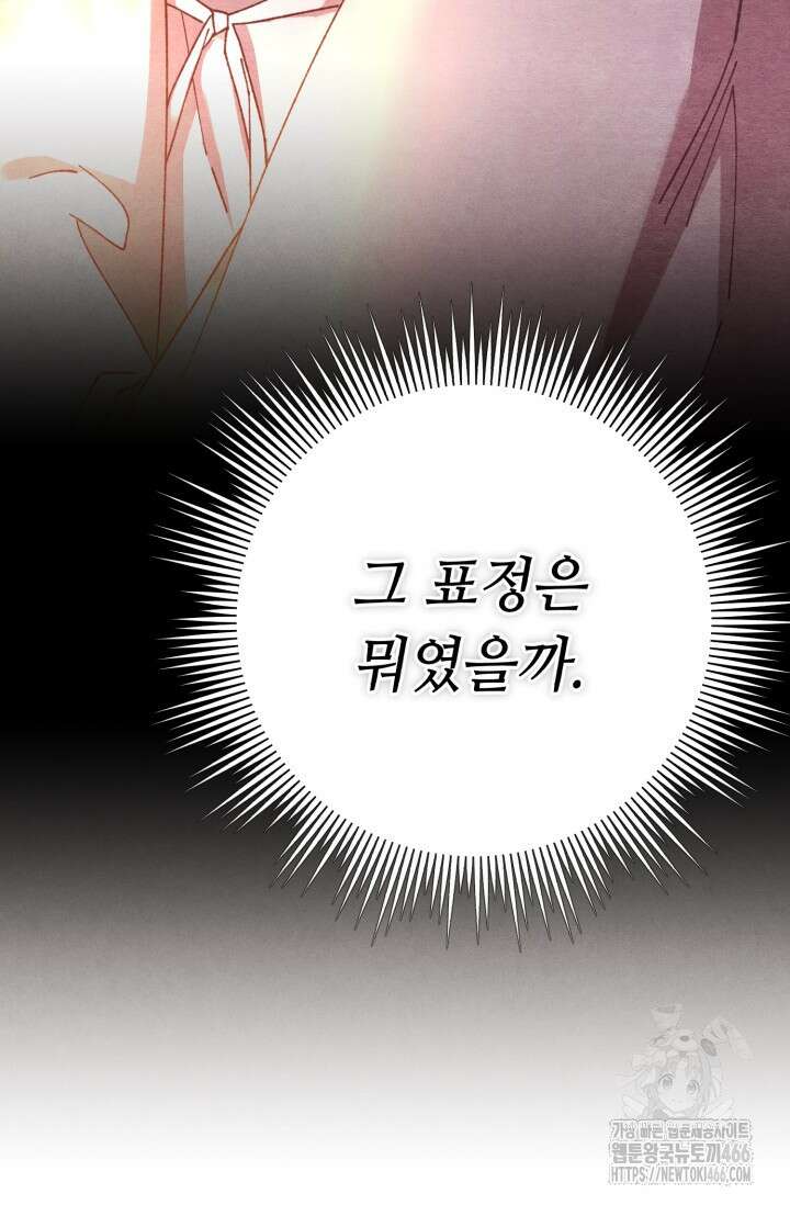 비뢰도 194화 20