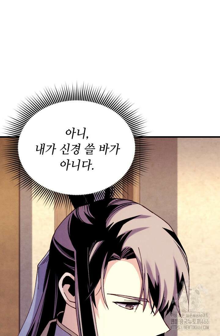 비뢰도 194화 21