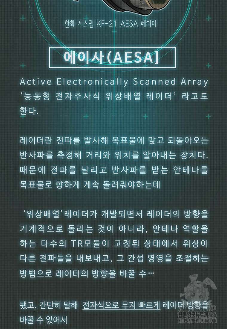 핵무기도 만들어 드릴까요? 27화 2