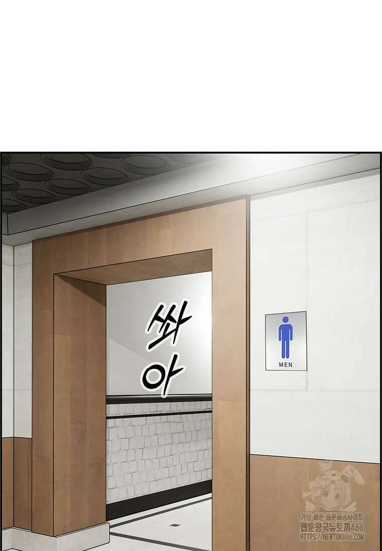 핵무기도 만들어 드릴까요? 27화 4