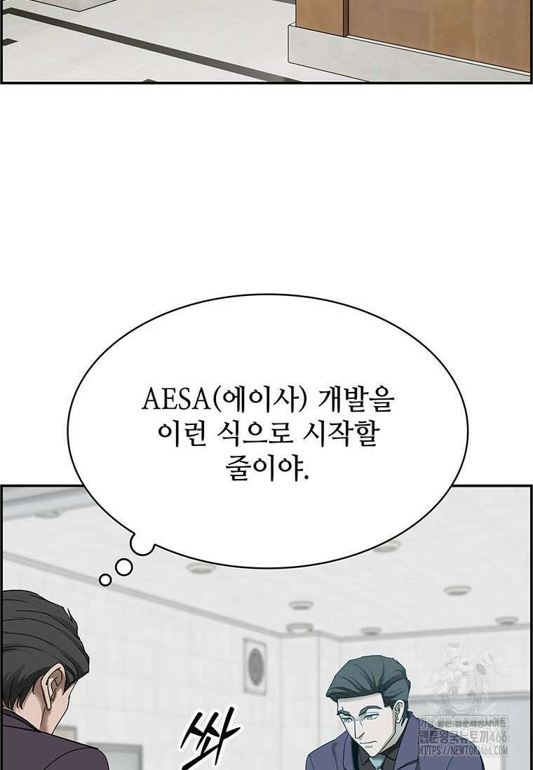 핵무기도 만들어 드릴까요? 27화 5