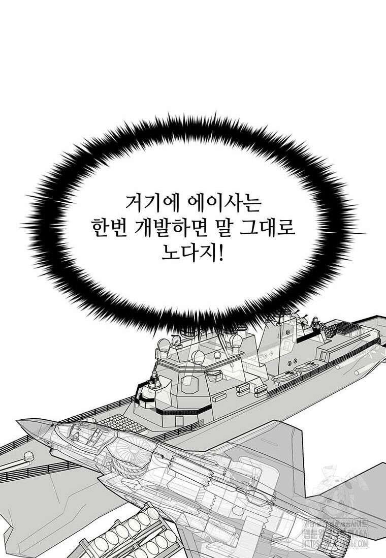 핵무기도 만들어 드릴까요? 27화 11