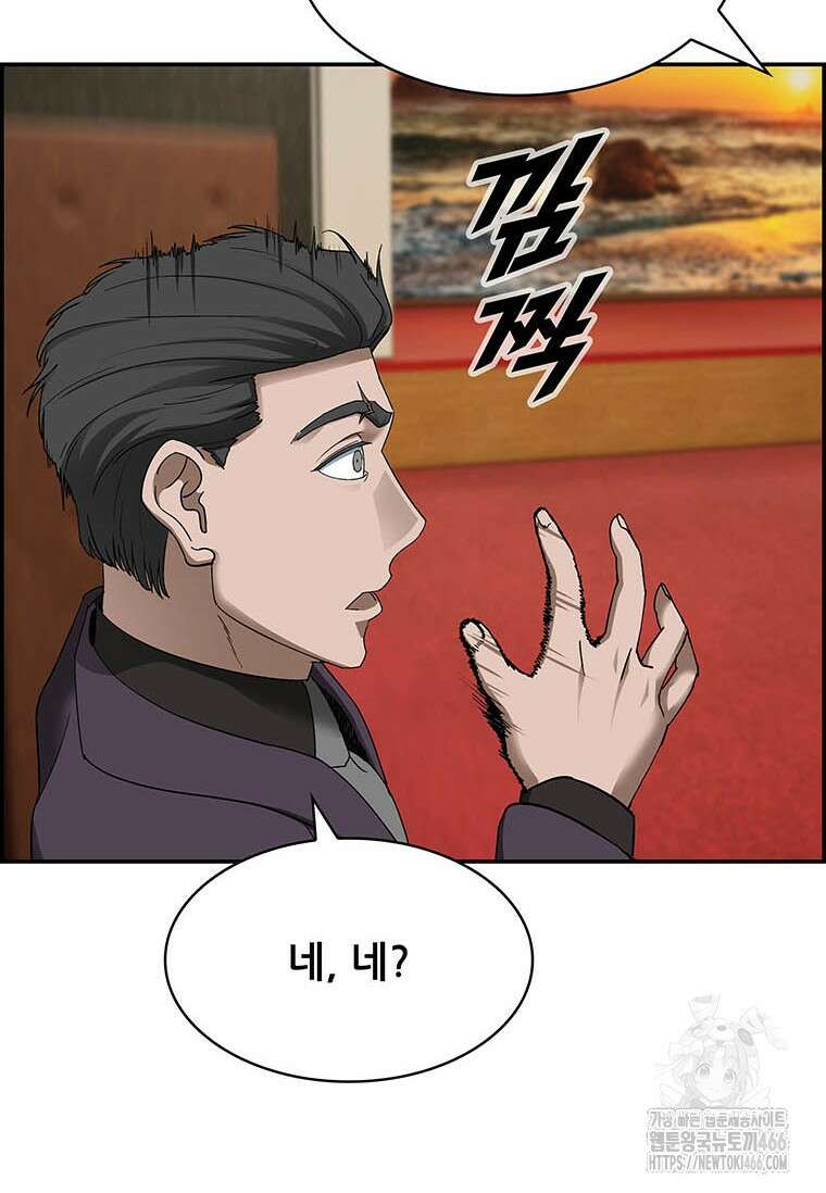 핵무기도 만들어 드릴까요? 27화 15