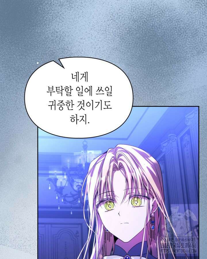 여주가 내 약혼자와 바람났다 65화 3