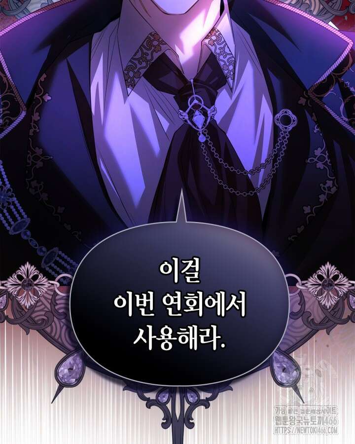 여주가 내 약혼자와 바람났다 65화 9