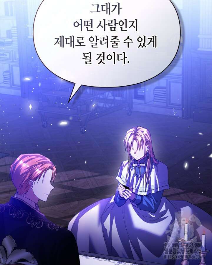 여주가 내 약혼자와 바람났다 65화 13