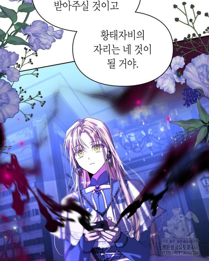 여주가 내 약혼자와 바람났다 65화 15