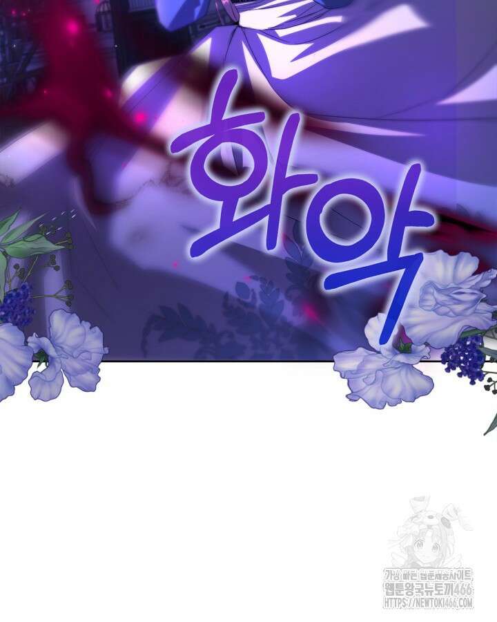 여주가 내 약혼자와 바람났다 65화 16