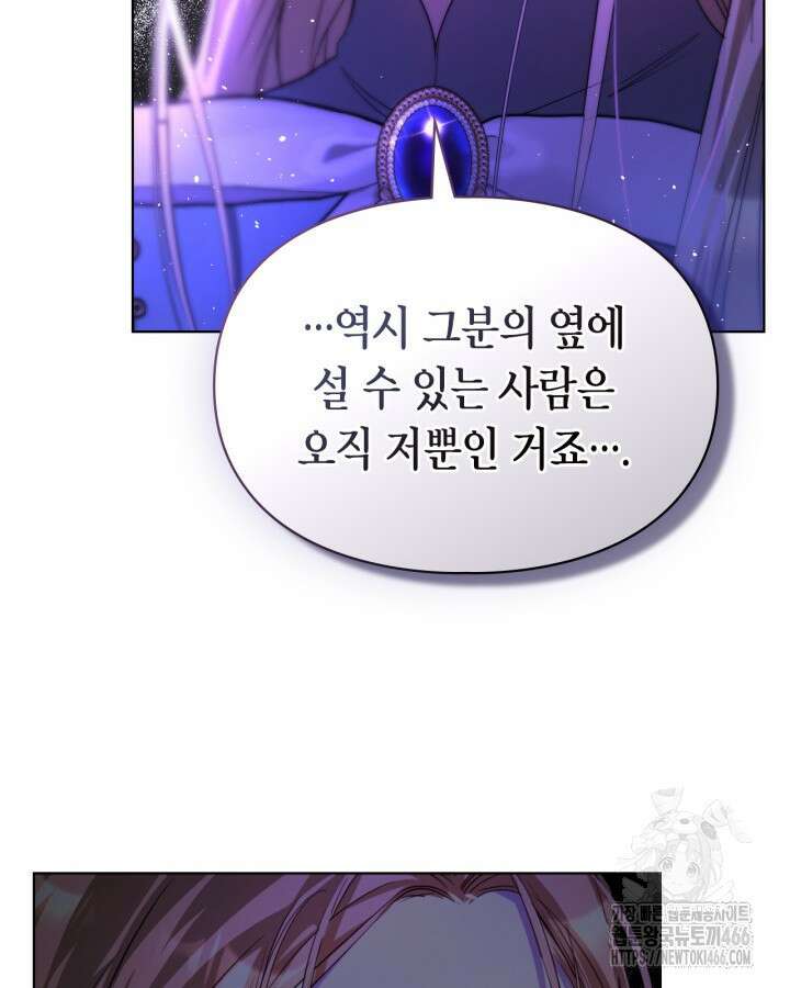 여주가 내 약혼자와 바람났다 65화 18