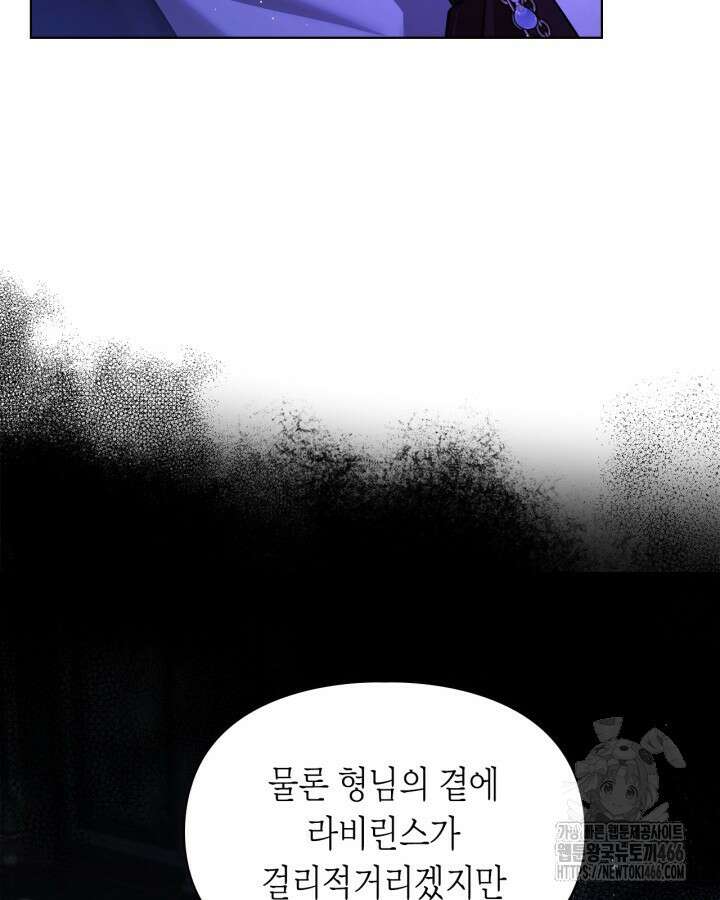 여주가 내 약혼자와 바람났다 65화 20