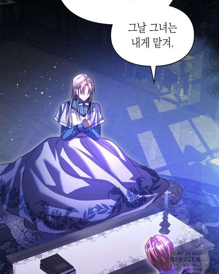 여주가 내 약혼자와 바람났다 65화 21