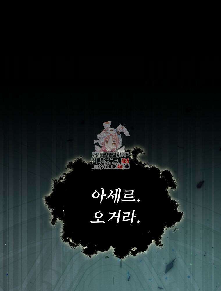 아빠가 너무 강함 199화 1