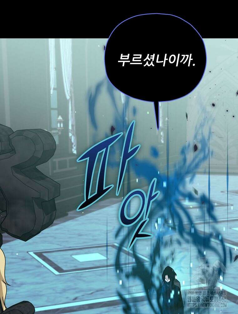아빠가 너무 강함 199화 4