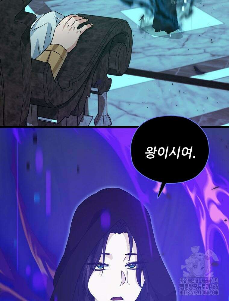 아빠가 너무 강함 199화 5