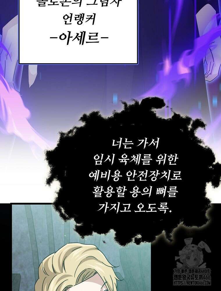 아빠가 너무 강함 199화 7