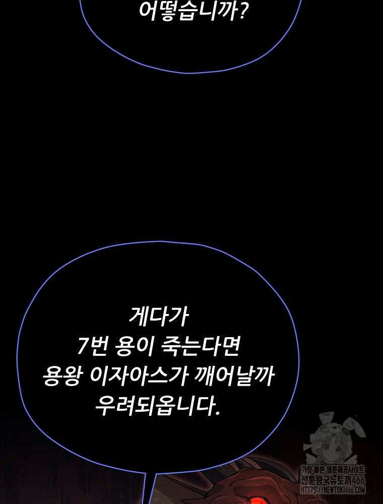 아빠가 너무 강함 199화 11