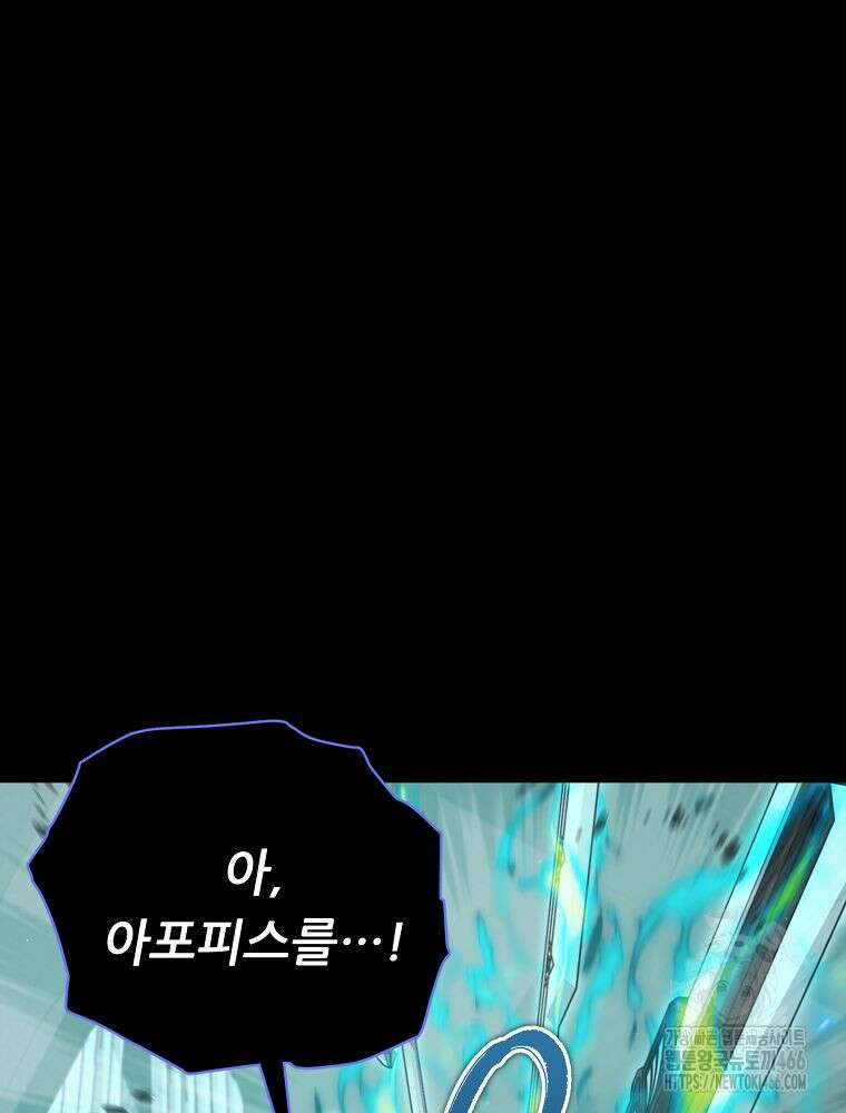 아빠가 너무 강함 199화 15