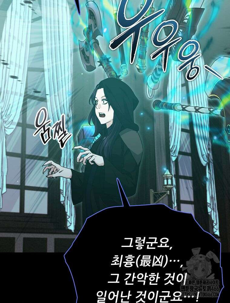 아빠가 너무 강함 199화 16