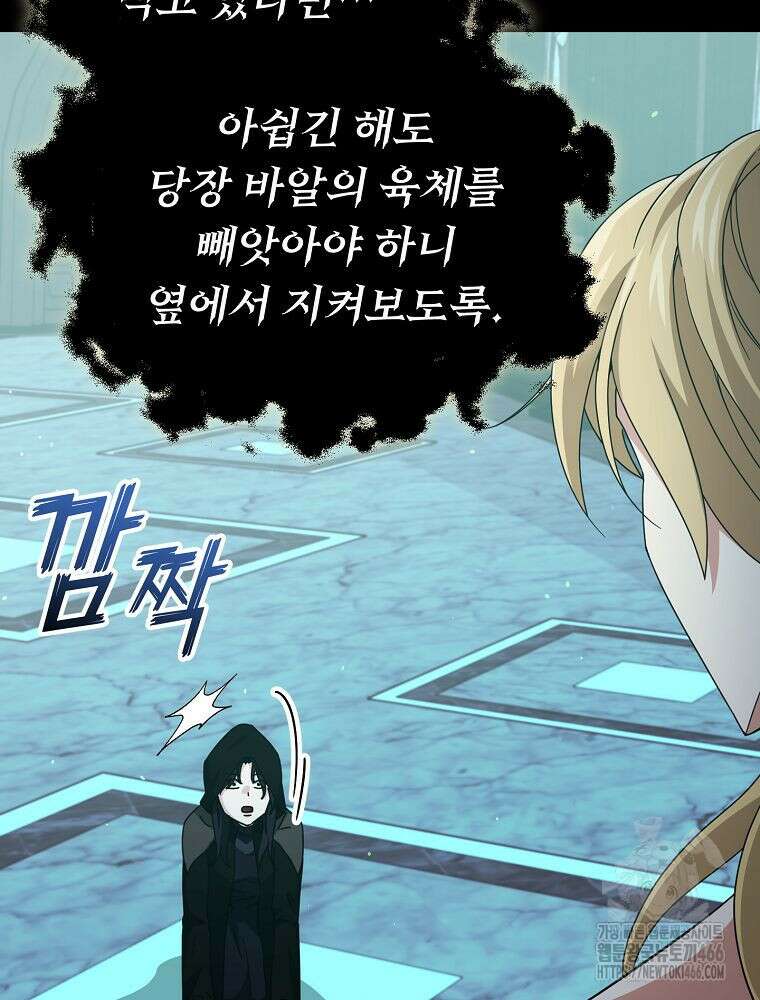 아빠가 너무 강함 199화 21