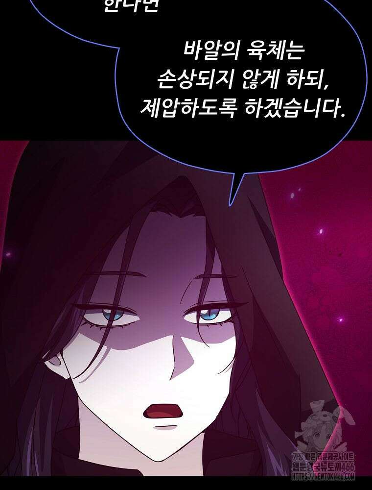 아빠가 너무 강함 199화 23