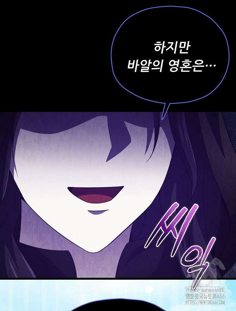 아빠가 너무 강함 199화 24