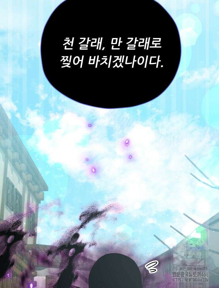 아빠가 너무 강함 199화 25