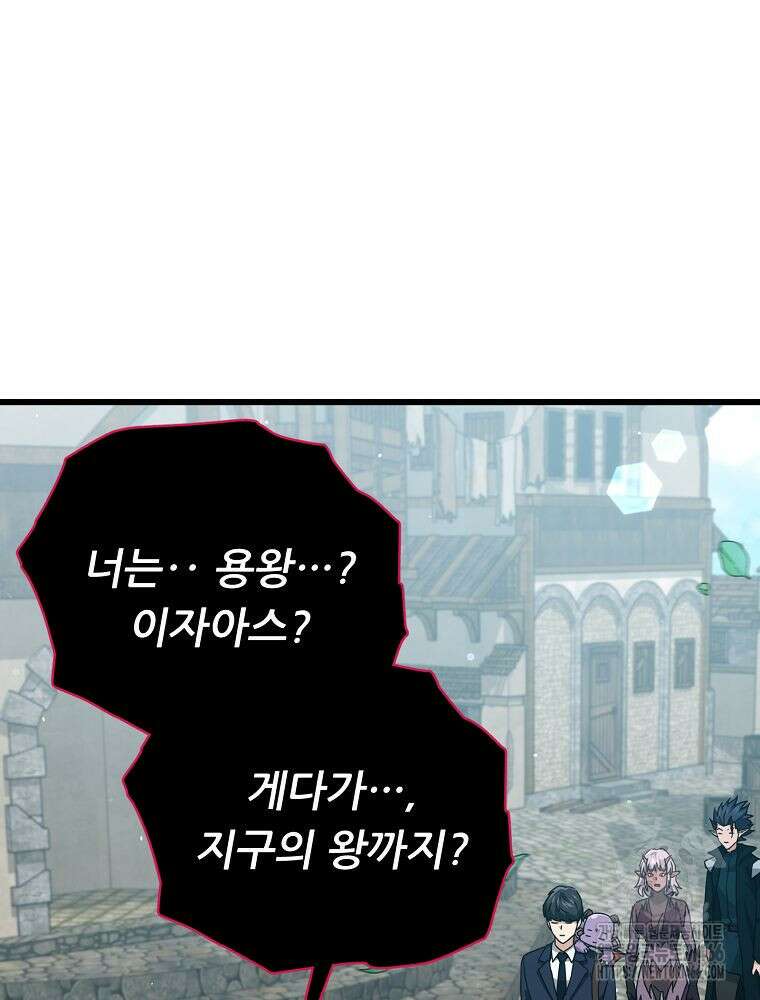 아빠가 너무 강함 199화 27