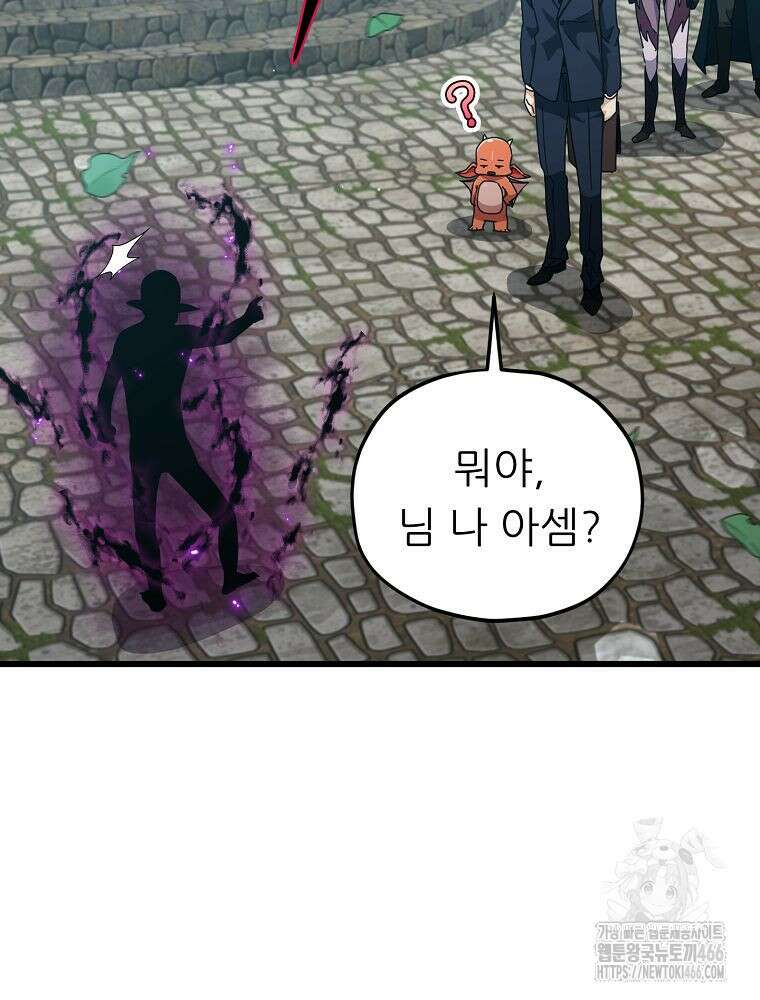 아빠가 너무 강함 199화 28