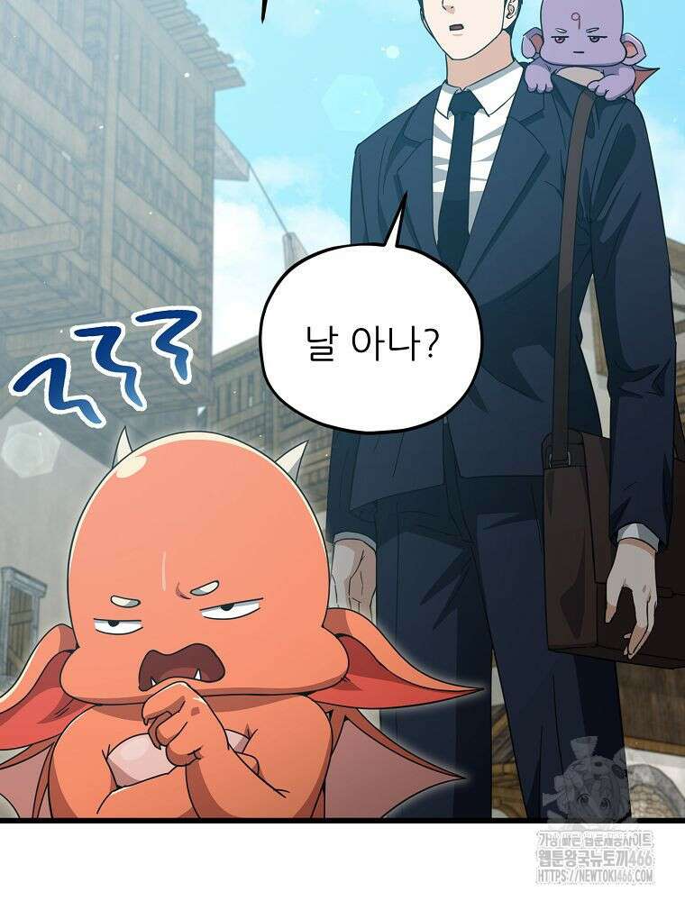아빠가 너무 강함 199화 30